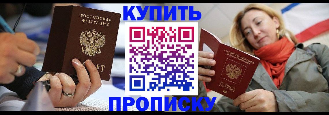 прописка для школы в Сосенском