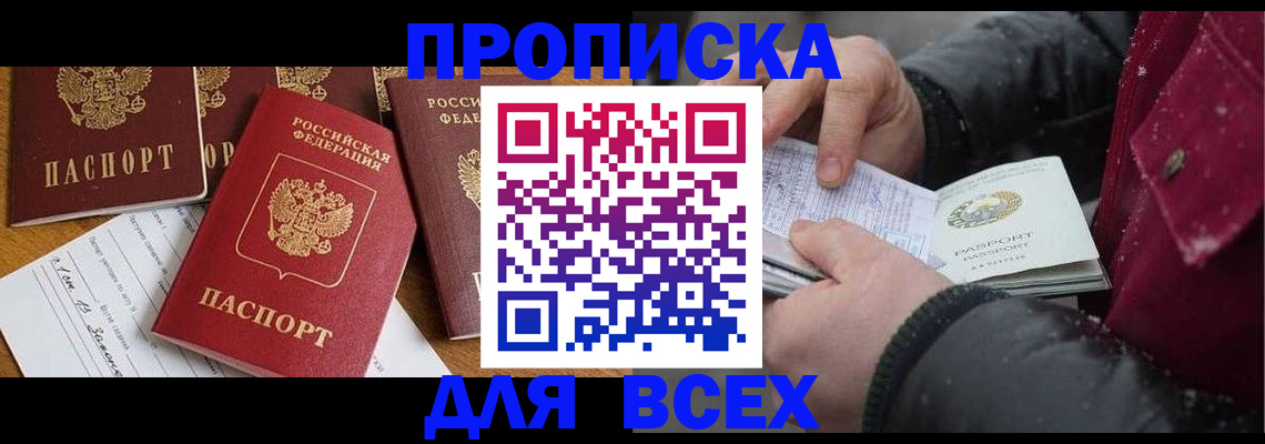 прописка ребенка в Сосенском